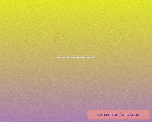 掌握世界杯竞猜胜负技巧提升命中率的实战策略与数据分析指南全面