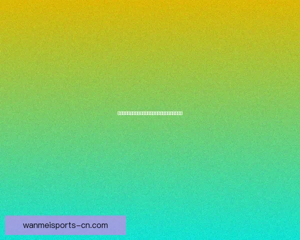 完美体育世界杯竞猜全攻略助你轻松掌握赛事赢取精彩大奖