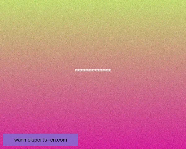 世界杯竞猜实时比分更新攻略让你掌握每场比赛动态