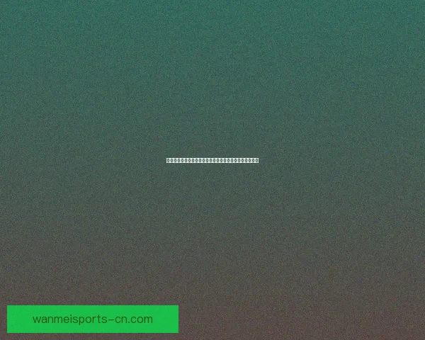 完美体育世界杯竞猜全攻略助你轻松掌握赛事赢取精彩大奖