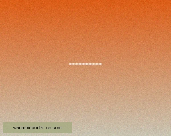 世界杯竞猜平台注册攻略轻松开启畅玩赛事精彩时刻