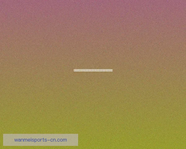 世界杯竞猜稳定平台推荐全解析助力足球爱好者精准投注