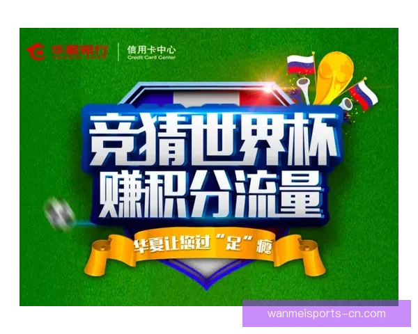 世界杯竞猜实用技巧全解析助你提高胜率与投注技巧