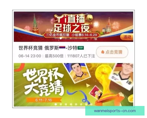 世界杯精彩赛事竞猜平台，让你轻松赢取丰厚奖金体验