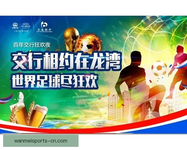 燃情世界杯来袭,参与竞猜赢大奖活动火热开启 燃情世界杯来袭,参与竞猜赢大奖活动火热开启
