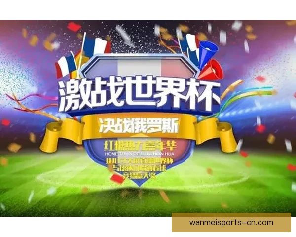 世界杯竞猜最新平台推荐，助你精准预测赛果，赢取丰厚奖励